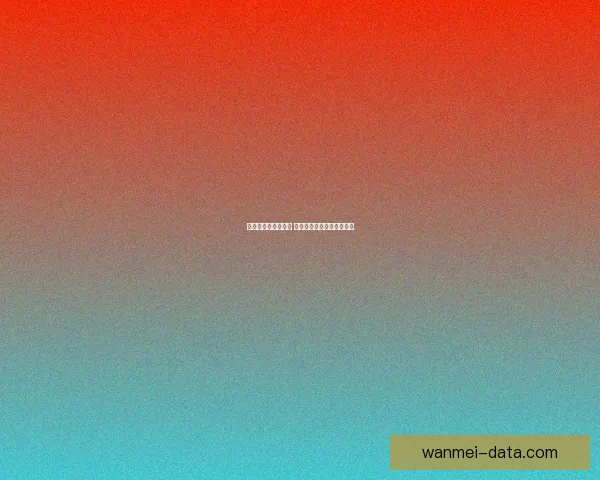 体育竞猜投注全攻略 提升胜率的秘诀与技巧分享