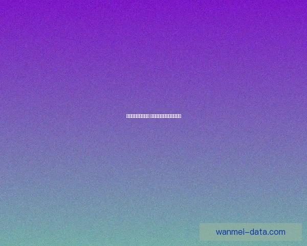 体育竞猜投注全攻略 提升胜率的秘诀与技巧分享