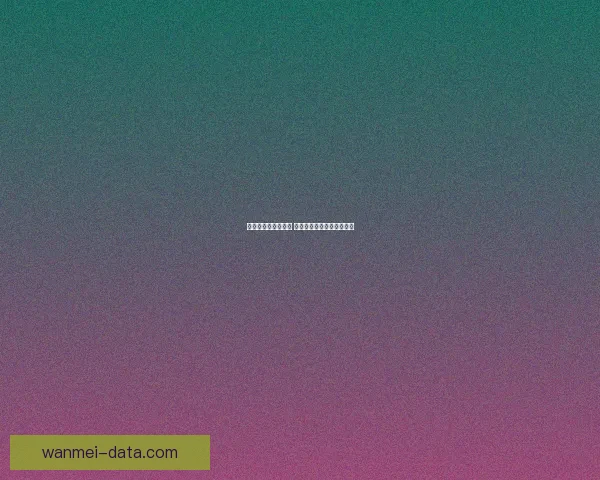 体育竞猜投注全攻略 提升胜率的秘诀与技巧分享