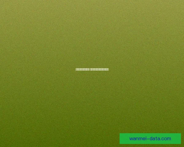 体育竞猜投注全攻略 提升胜率的秘诀与技巧分享