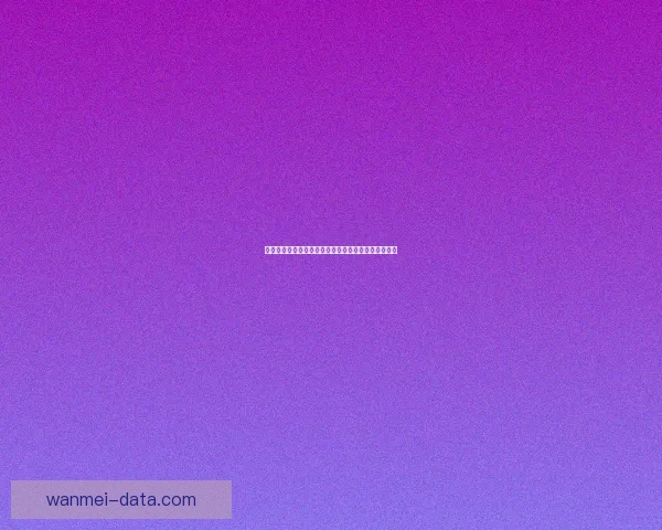 世界杯竞猜投注策略全解析助你精准预测比赛胜负走势