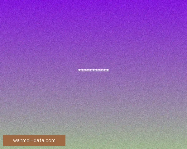 美加墨世界杯赛程分析与精准竞猜技巧全攻略