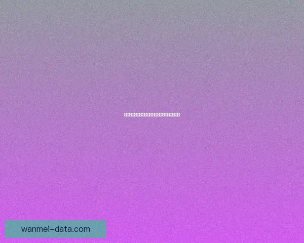 世界杯竞猜赔率深度解析及胜负走势全面预测指南