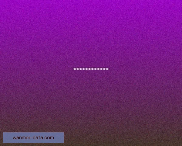 世界杯竞猜赔率深度解析揭示背后隐秘趋势与投注策略