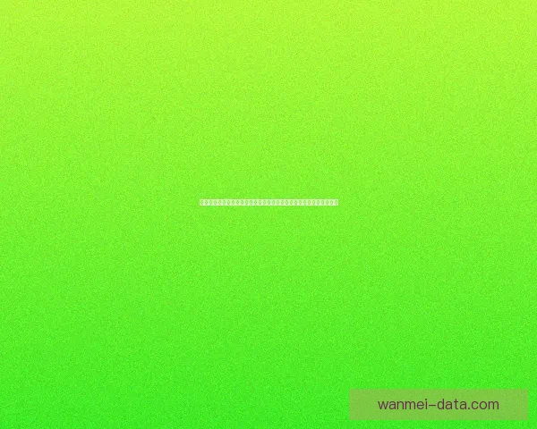 世界杯竞猜胜负走势深度解析与实战预测技巧全面指南助赢率提升策略