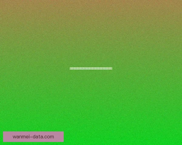 全球视角深度解析世界杯买球平台玩法策略安全指南与未来趋势