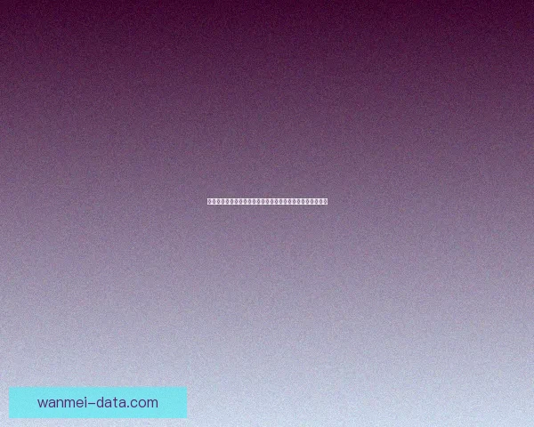 全球世界杯竞猜平台揭秘，实时比分与智能预测助你赢得大奖