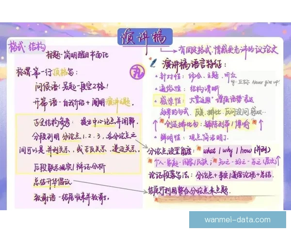 精准足球竞猜预测策略 揭秘如何提高胜率与分析技巧