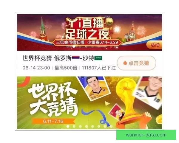 世界杯竞猜红包活动开启,赢取丰厚奖金,挑战精彩赛事预测! 世界杯竞猜红包活动开启,赢取丰厚奖金,挑战精彩赛事预测!