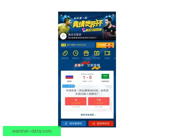 世界杯精彩竞猜APP投注攻略助你赢取丰厚奖金技巧全解析