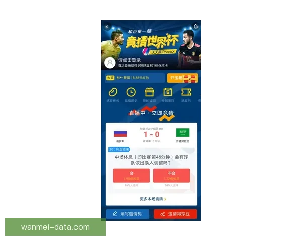 世界杯精彩竞猜APP投注攻略助你赢取丰厚奖金技巧全解析
